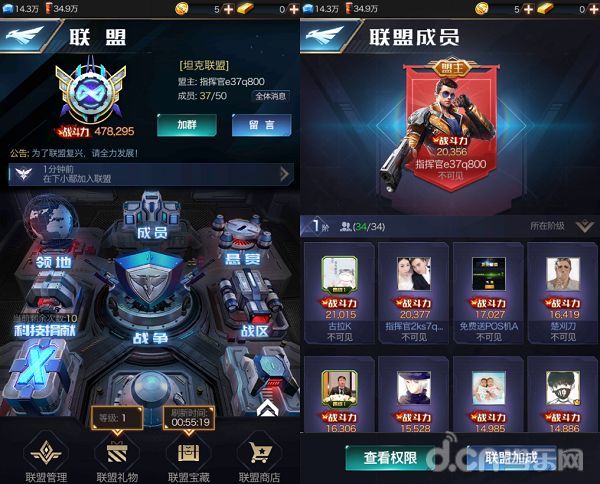 《红警ol手游》 -最强联盟的诞生