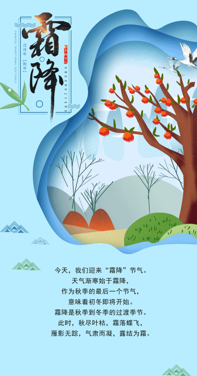 终于等到你,霜降,这个关于吃和补的节气来了!