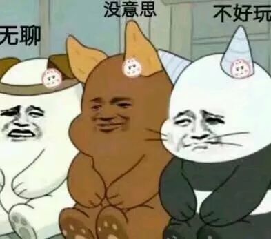 魔性熊猫金馆长表情包