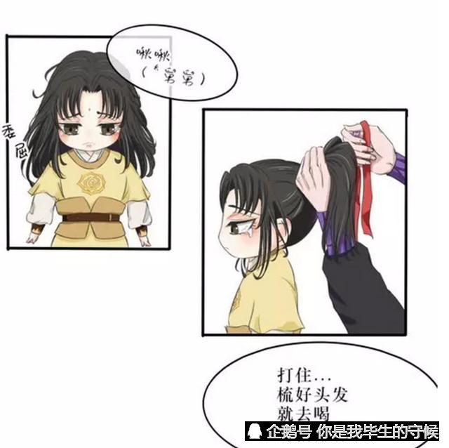 魔道祖师:江澄编小辫子的技能这么多年一点没降低.金凌:啾啾!