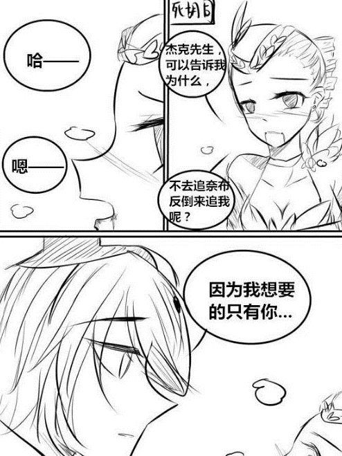 第五人格:杰克为了奈布穿女装,奈布:比空军美多了