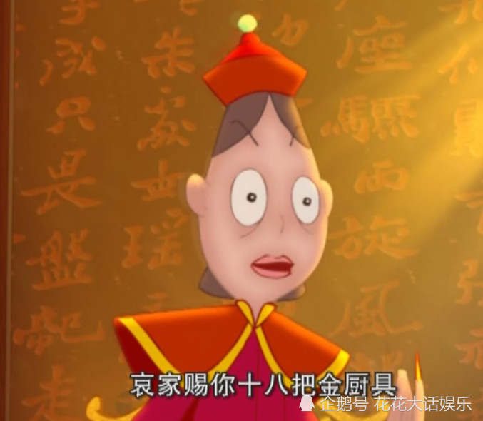 神厨小福贵:小福贵疯了,小飞蝶走了,豆芽菜死了,太后的结局呢