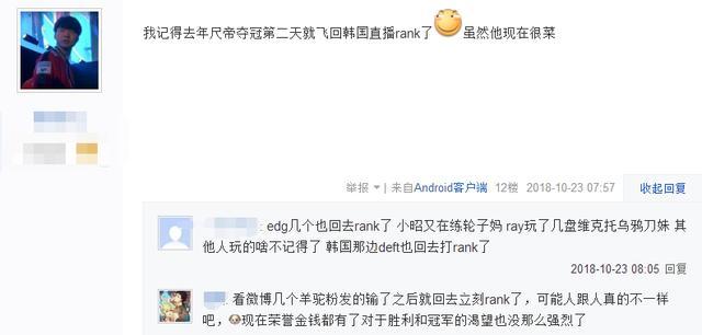 S8失利后,iBoy与Deft投身训练,Uzi却与女友逛街