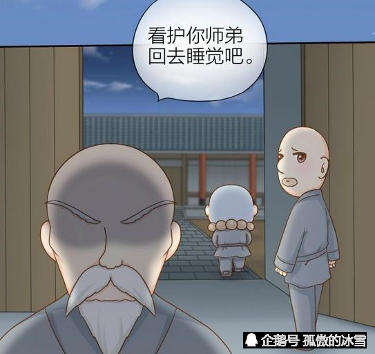 师傅他们回去之前,对师兄说一定要看好你的师弟,你们回去睡觉吧!