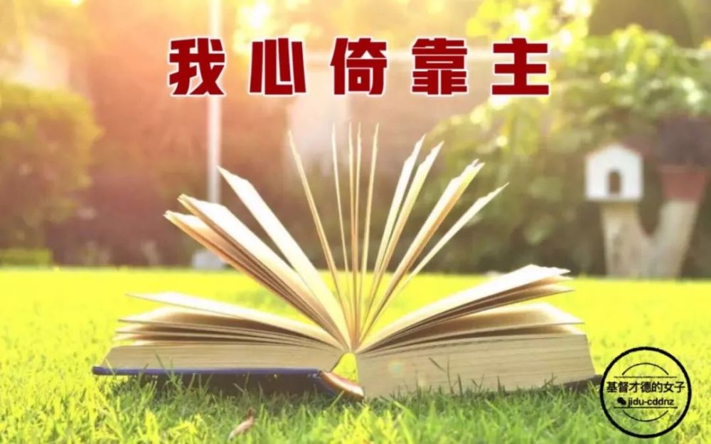 惟愿他们存这样的心敬畏我