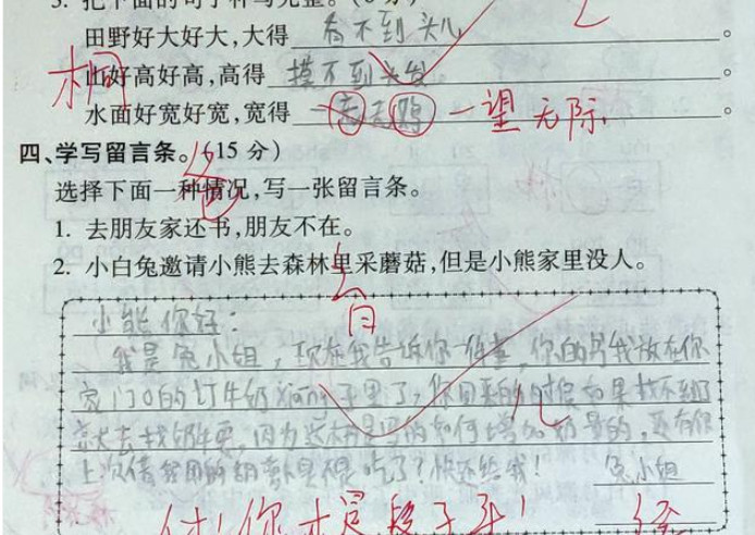 语文80分,小学生搞笑试卷火了,老师:人才你才是真正的