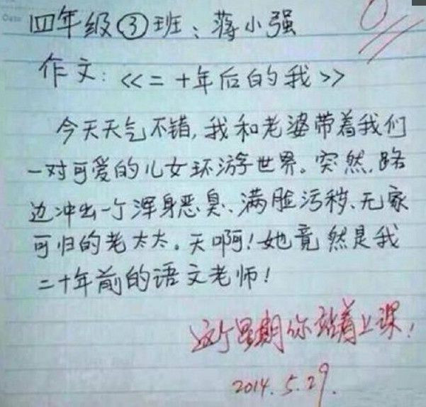 小学生奇葩作业,老师看后气得火冒三丈,家长:我没脸去