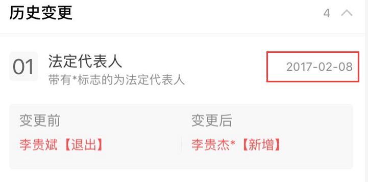 原本光耀东方系多家企业分别由李贵斌持股60%,李贵斌弟弟李贵杰持股