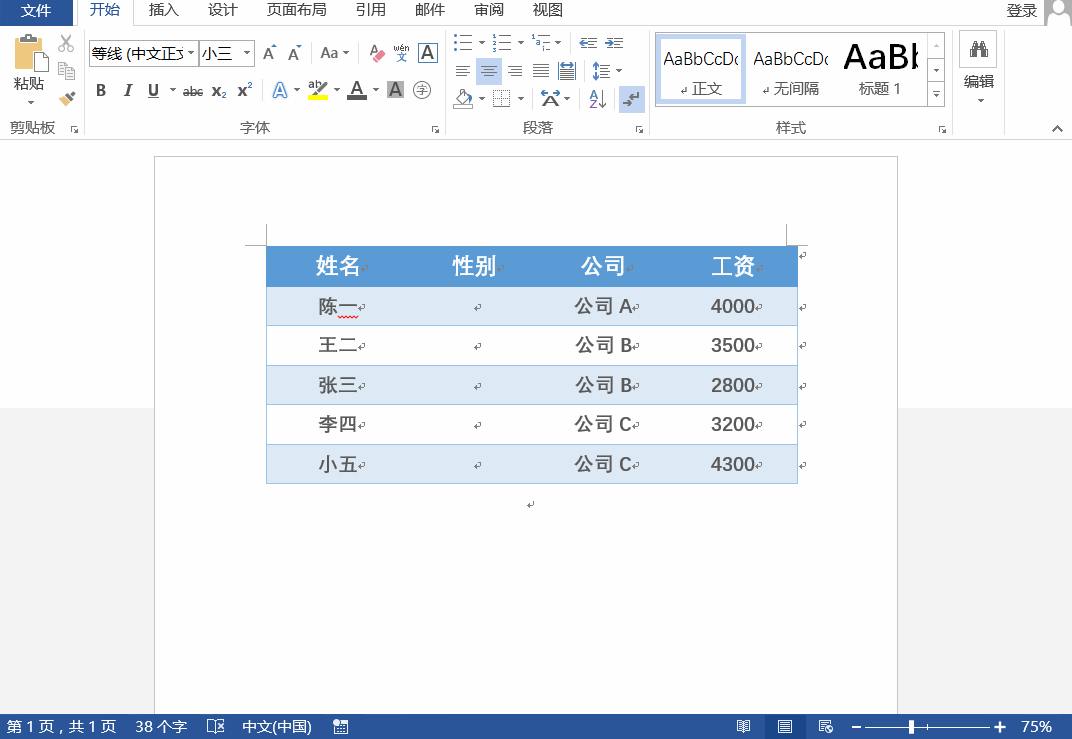 今天小编就给大家分享一下如何在word中设置下拉菜单选项.