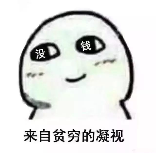 女生为什么普遍都很穷?看完我沉默了