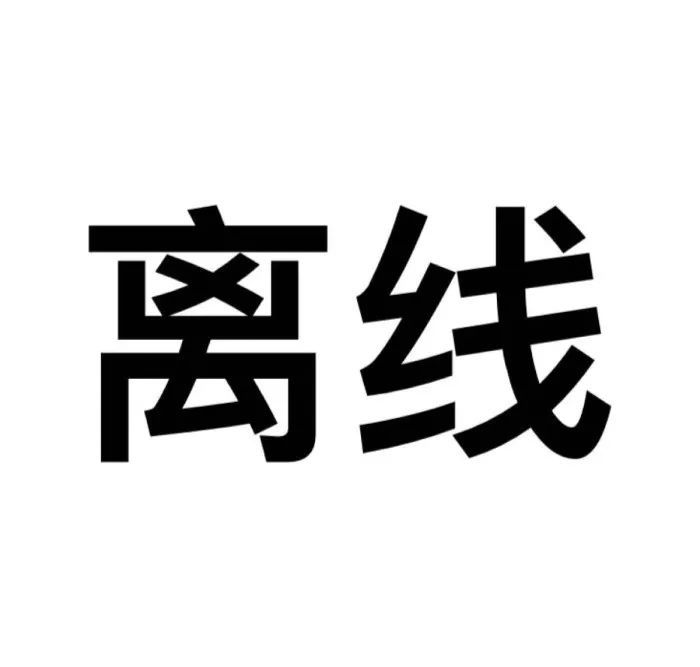 文字头像 找我聊天