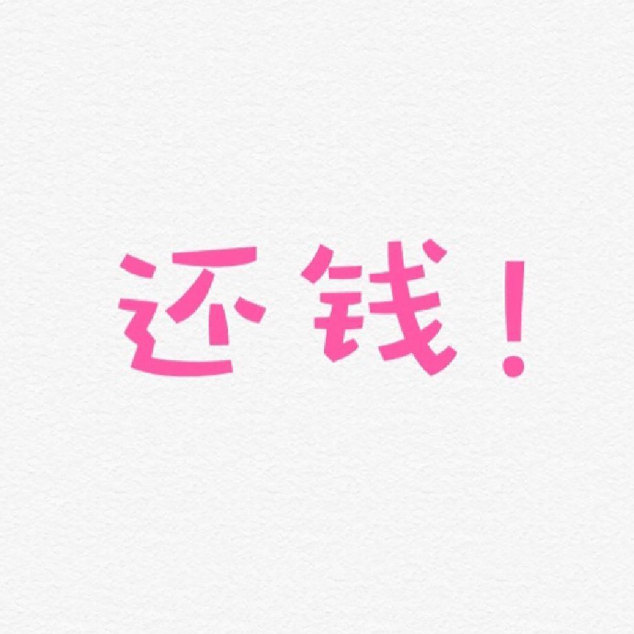 文字头像 找我聊天
