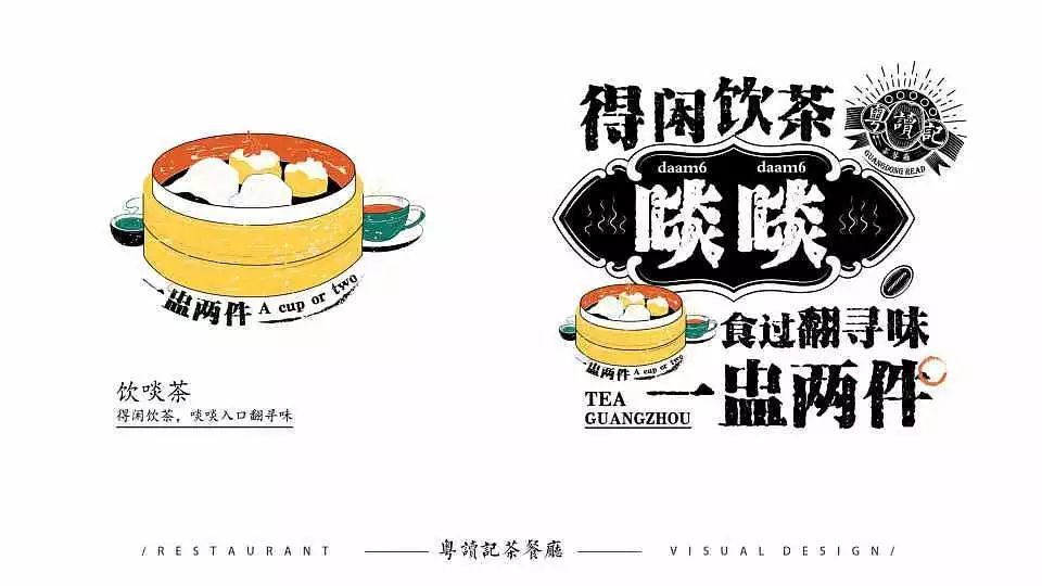 浓厚粤语文化的广式茶餐厅