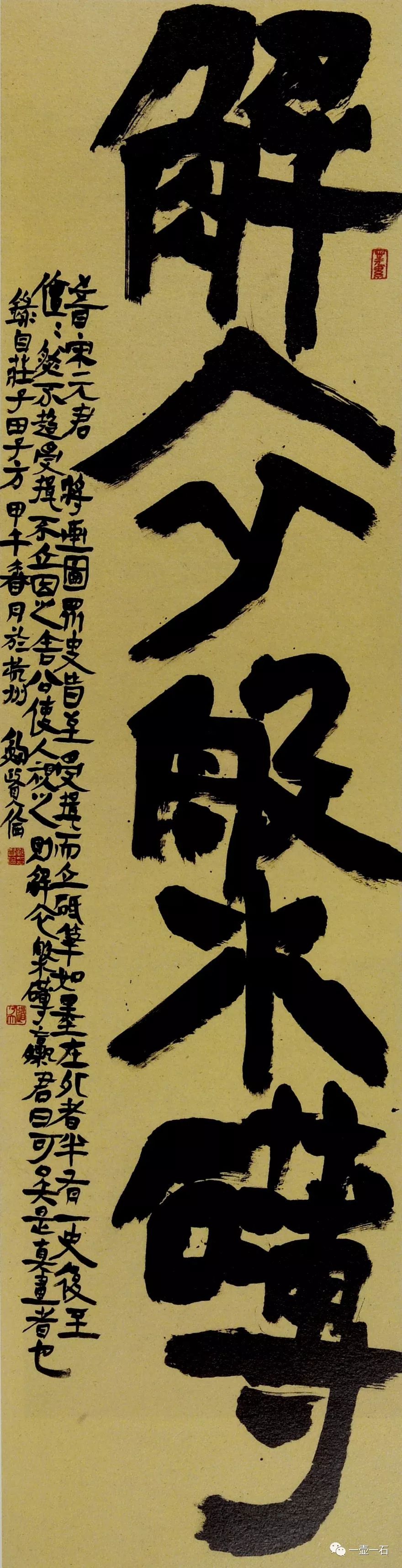现为中国书法家协会理事,隶书委员会副主任,浙江省书法家协会主席