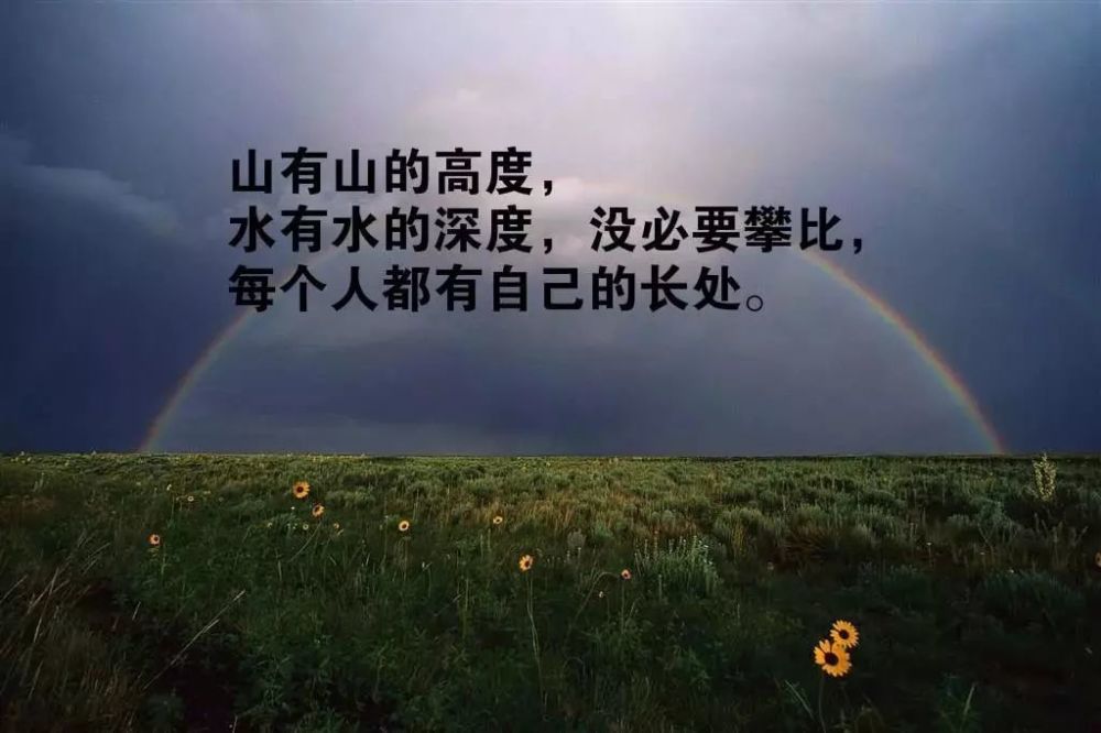 适合发朋友圈的说说心情短语 朋友圈人生哲理精辟短句