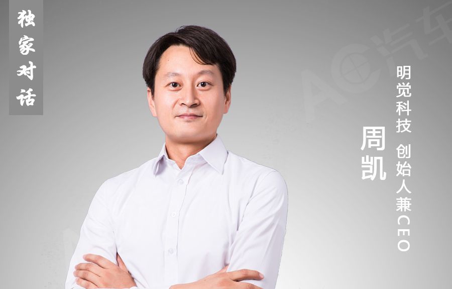 明觉科技完成a 轮亿元融资 创始人周凯:最有价值的不是数据本身