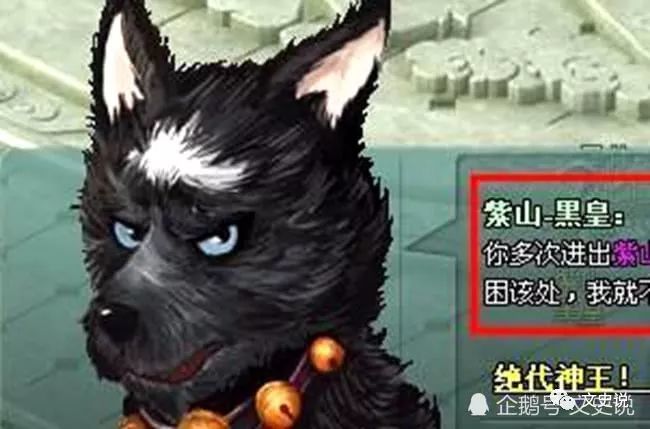 《遮天》中黑皇最霸气的一段醉话,大帝听了都想揍它!