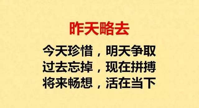 高人指路:昨天,今天,明天;过去,现在,将来;前世,今生来世