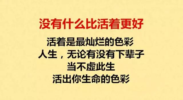 人生不易,珍惜拥有,感谢经历!