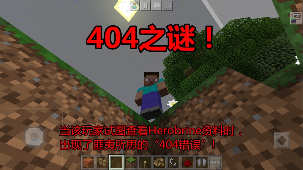 我的世界:404事件你听过么?聊聊mc10大"未解事件"之谜