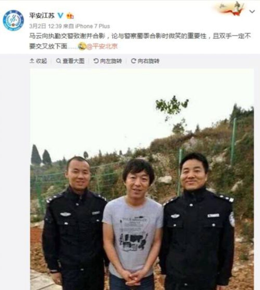 数名明星与警察合影:个个像被抓似的,薛之谦c位,唯独他最抢眼