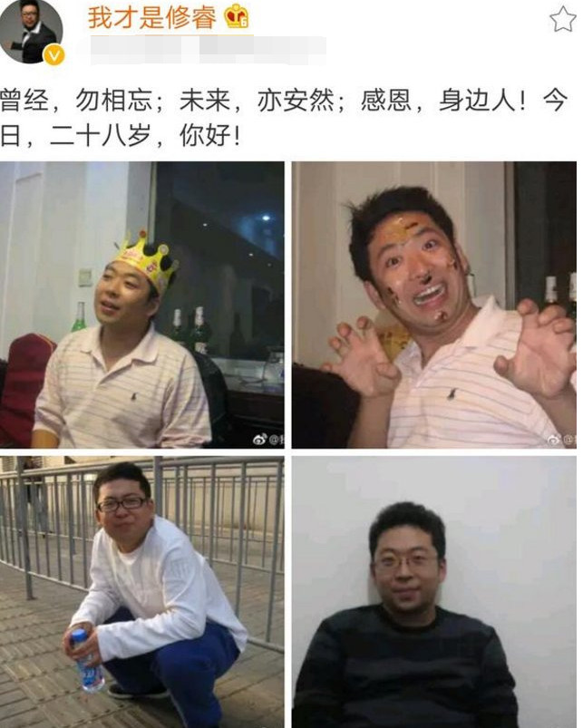 爱笑会议室的修睿剃胡子了,人设崩塌,网友喊小胖子你谁了!