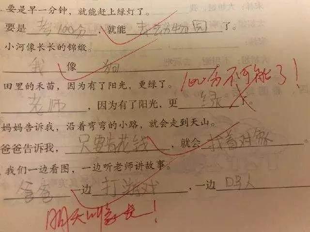 小学生造句:老师有了阳光更加"绿"了,老师:明天叫你家长来