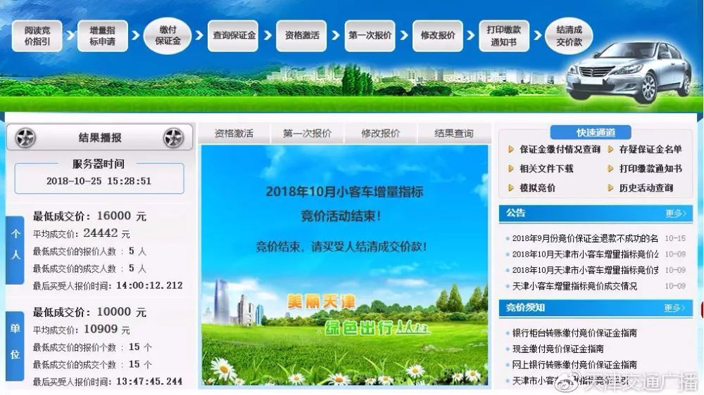 小汽车摇号_成都市小升初大摇号小摇号政策_汽车摇号结果查询 小汽车摇号