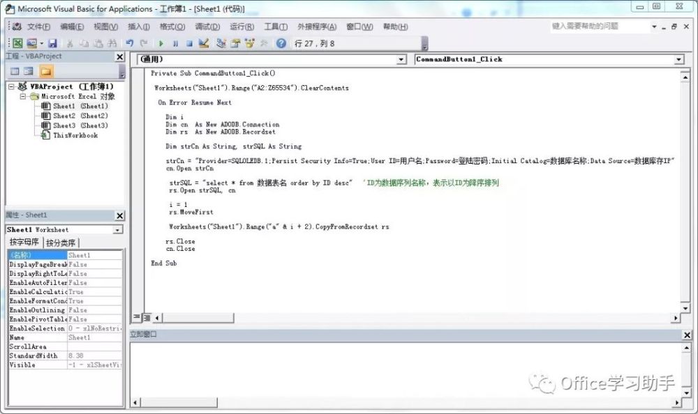 如何在MySQL数据库中将图片导出到Excel并设置导出参数？  第1张
