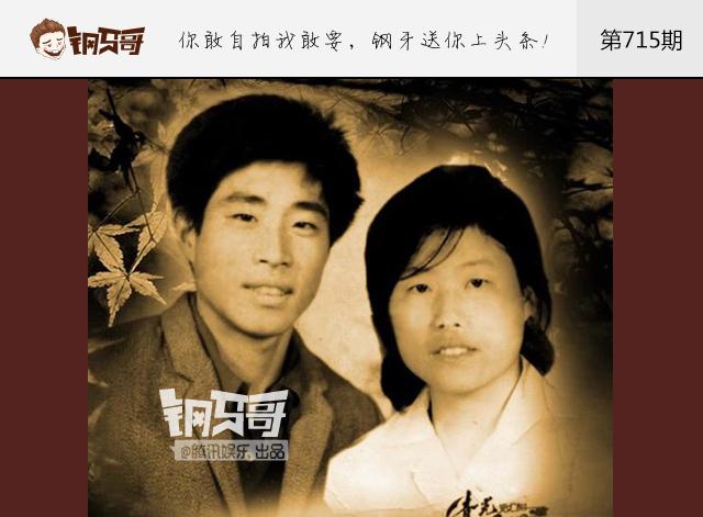 【钢牙哥】亲爱的爸爸妈妈,你们好吗_腾讯网触