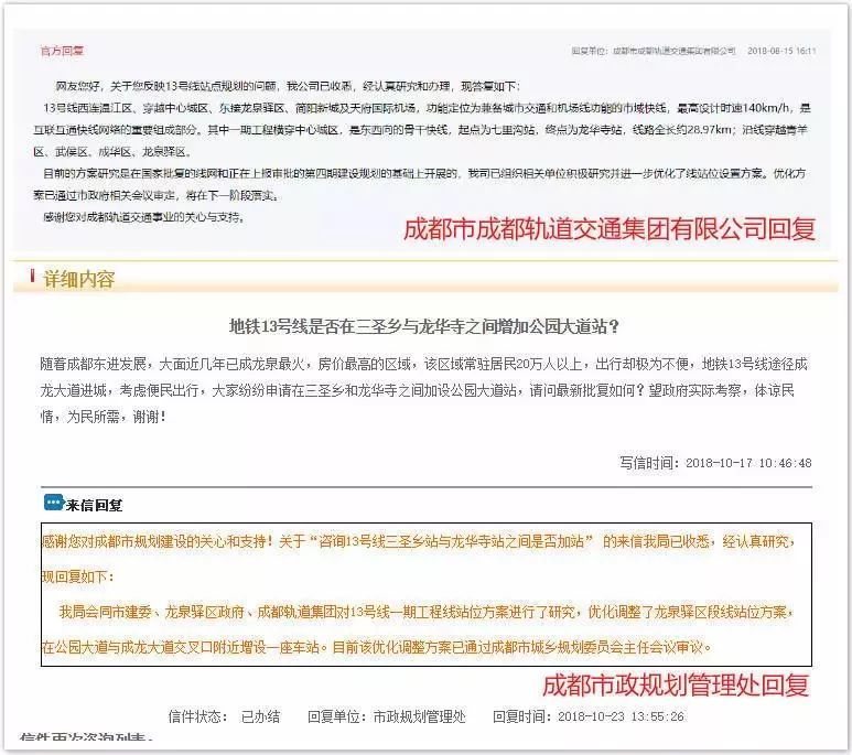 18年龙泉交通都做了哪些事儿呢 小编带你来回顾 看点快报