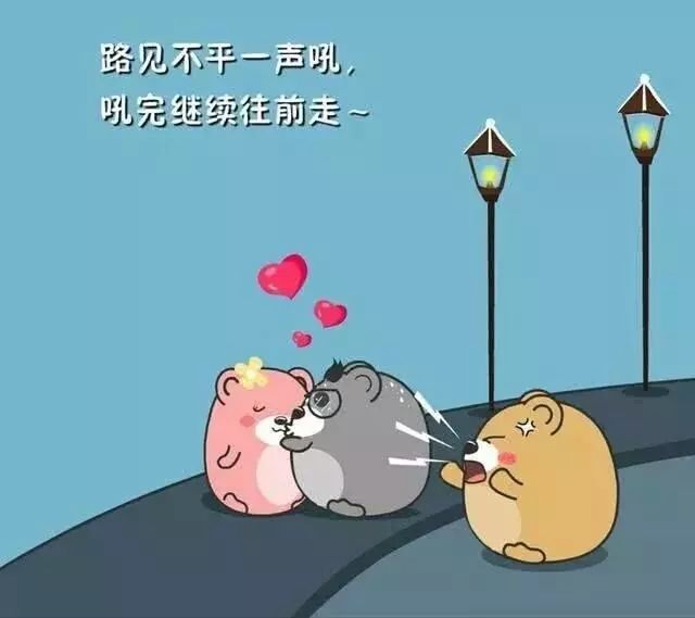 微信中清新脱俗的毒鸡汤,句句幽默,能让你释然一笑!