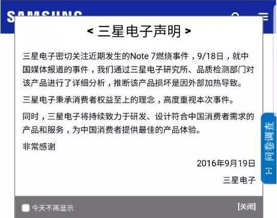 韩媒：中国的三星Note7爆炸 是因为用电磁炉加热__中国青年网