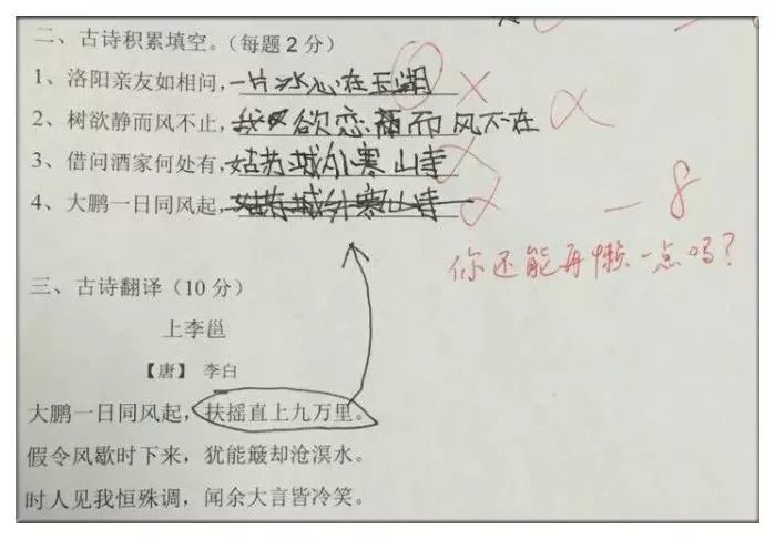 漯河一小学生的答卷,把老师整崩溃了……网友:这题俺也不会做