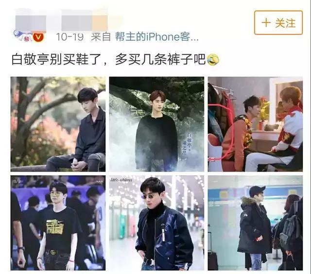 撒贝宁,白敬亭撞衫,却被发现他俩这条裤子都穿了三年