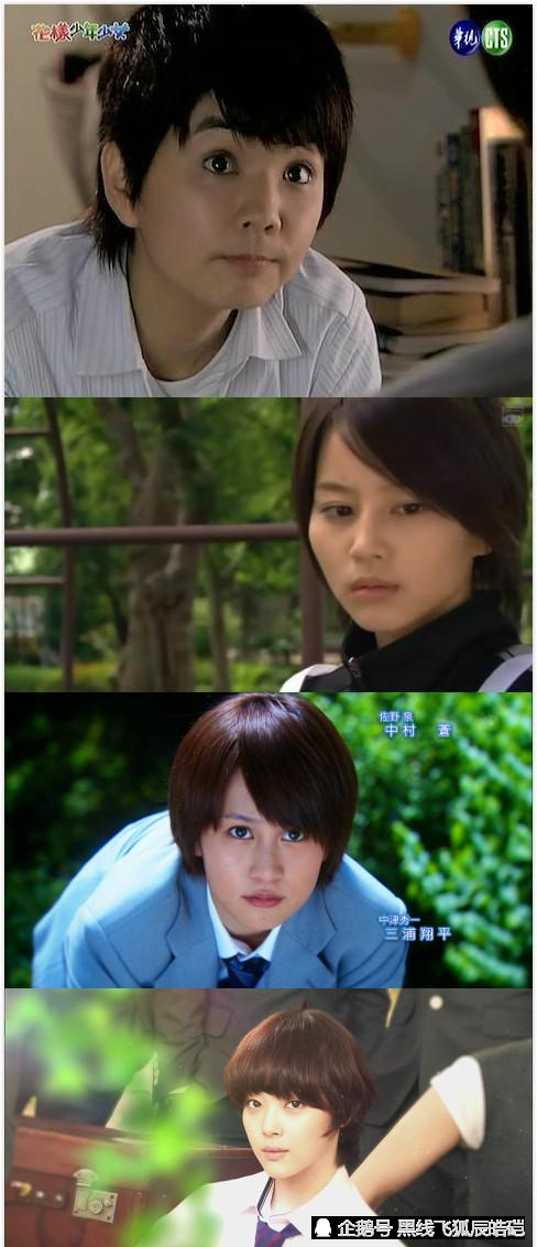 中日韩四版 花样少年少女 吴尊小栗旬崔珉豪 你最喜欢谁 看点快报
