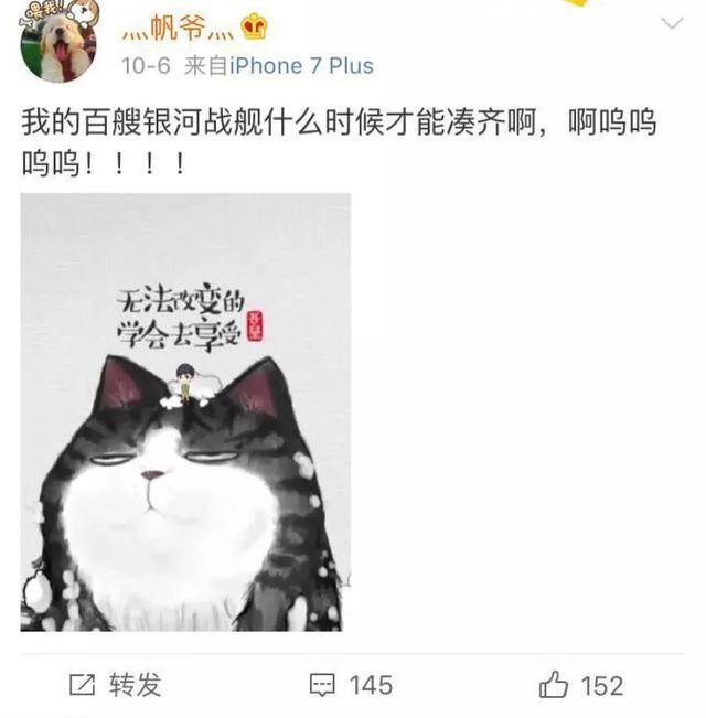 斗鱼神壕欲在旭旭宝宝直播间送出百艘宇宙飞船!价值超过五十万!图片
