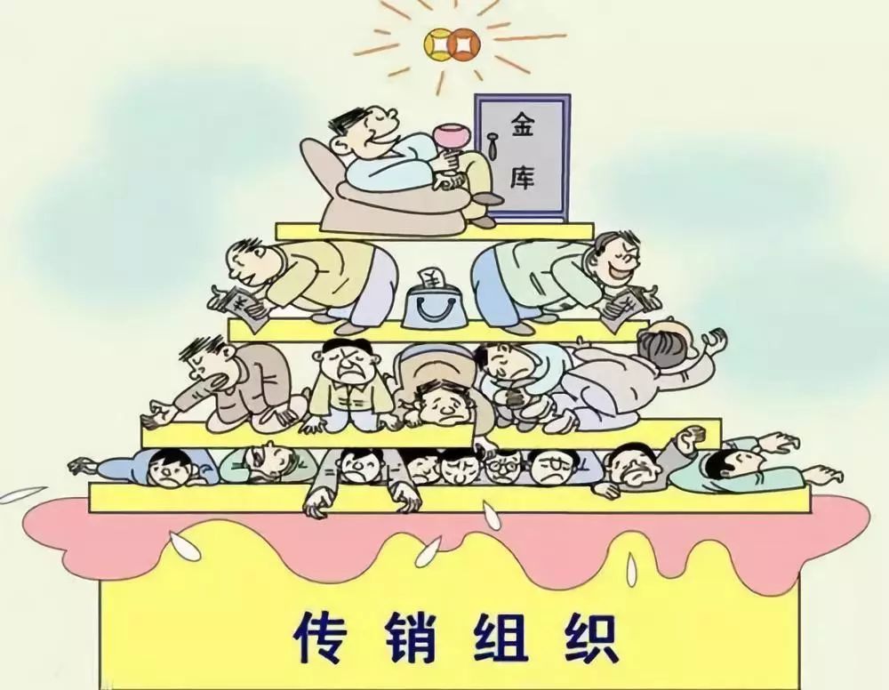 秦皇岛又一传销窝点被端!其中大部分的人竟然是