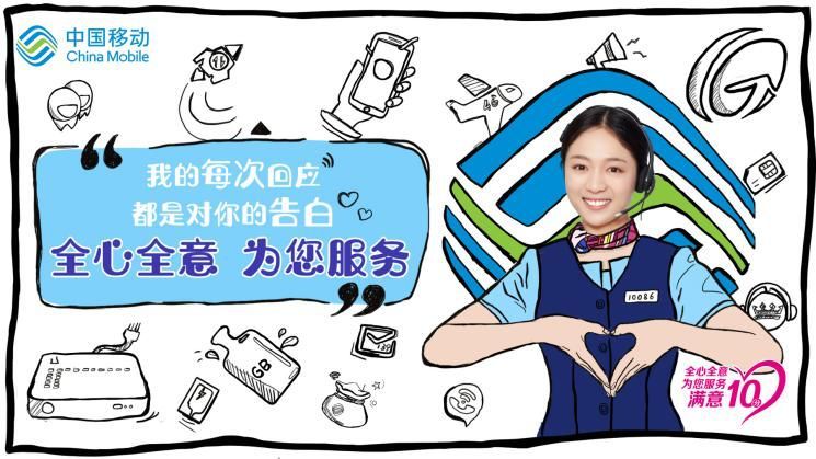 就像中国移动持续落实 增值业务透明消费举措, 保障您的消费知情权和