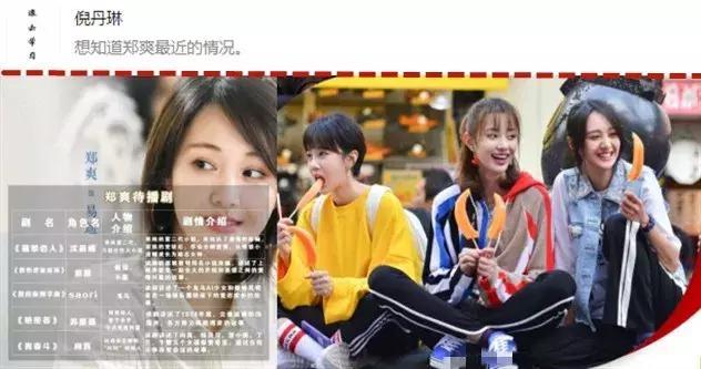 郑爽恋情不被爸爸认可?蒋欣得罪"闺蜜"被封杀?白敬亭刘昊然?