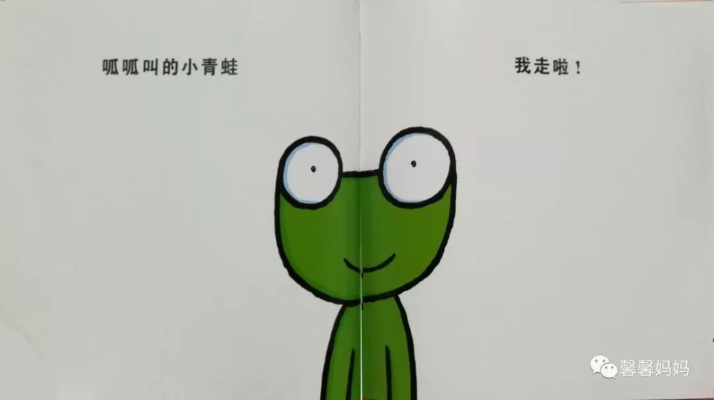 讲礼貌绘本《拜拜,我走啦!》适合1岁以上孩子