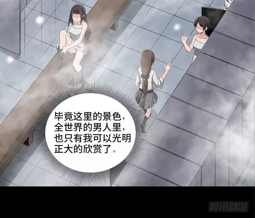 诡异漫画《透明人》我可以随意进出女生浴室