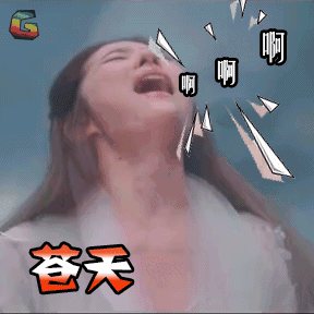 仰天长叹