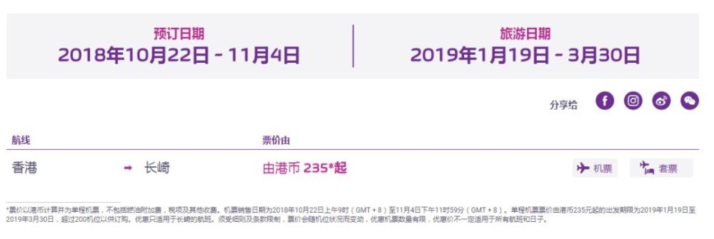 双11机票大促来袭 往返 299飞潮汕 居然还有单程 80飞土耳其 看点快报