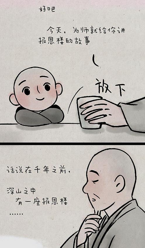 一禅小和尚:不知足的人,总有攀比之心!