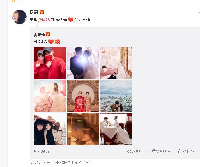 唐嫣罗晋官宣婚讯,胡歌再躺枪,杨幂上热搜是怎么回事?