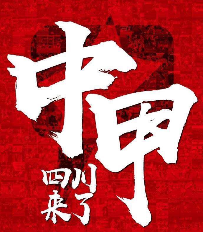 南通盐城喊出三年冲甲!支云成功冲入中甲,盐城