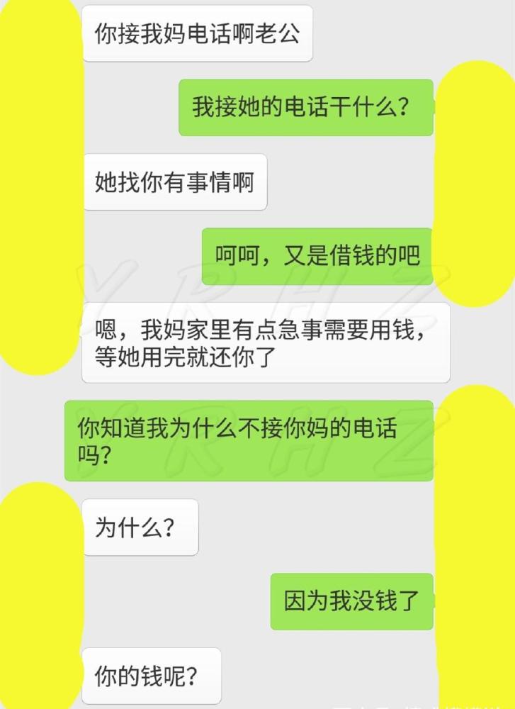 "老公,今天你为啥不接我和我妈的电话!""因为我没钱了