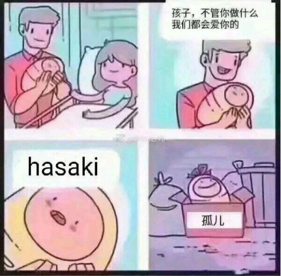 孤儿!  