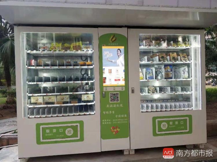 10月23日,宝安烟草局工作人员到现场进行查证,目前,该自动售货机内